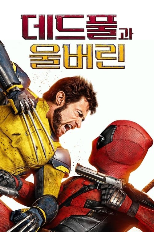 영화 포스터