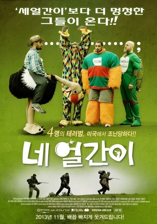 영화 포스터