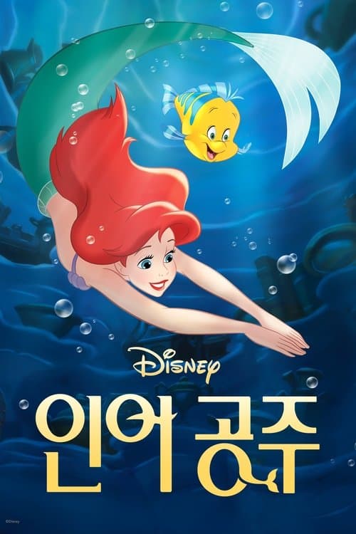 영화 포스터