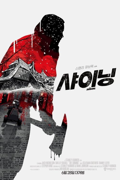 영화 포스터