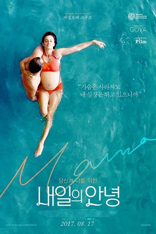 영화 포스터