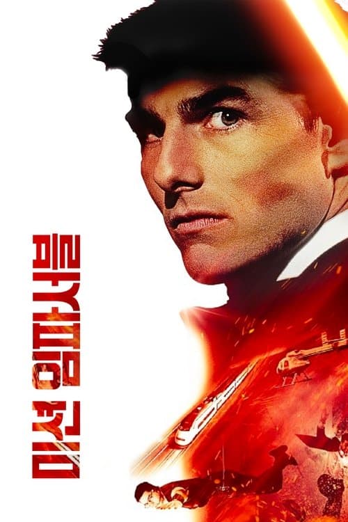 영화 포스터