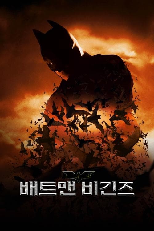 영화 포스터