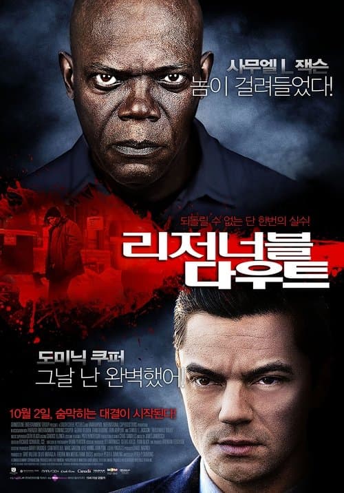 영화 포스터