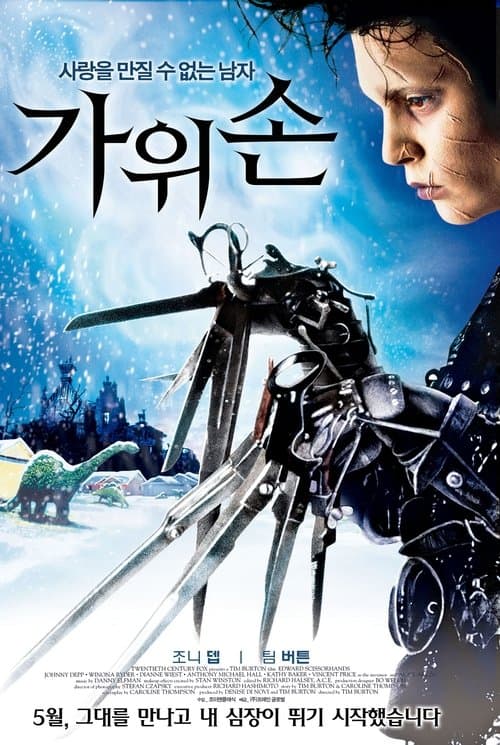 영화 포스터