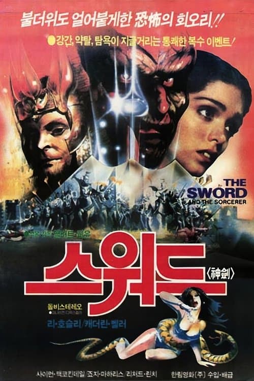 영화 포스터