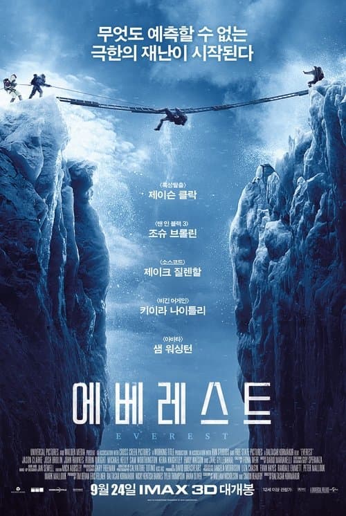 영화 포스터