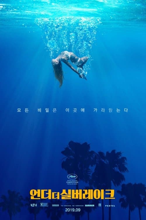 영화 포스터