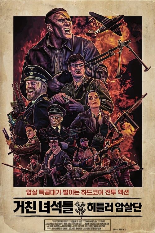 영화 포스터