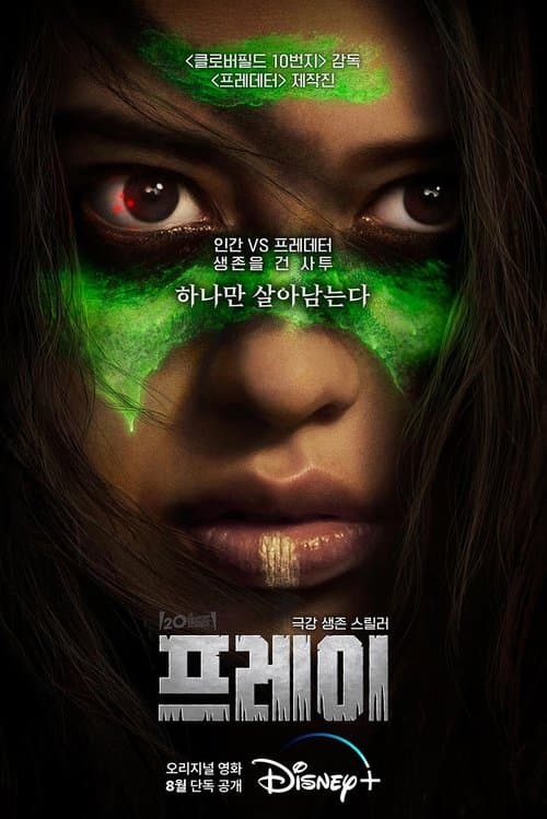 영화 포스터