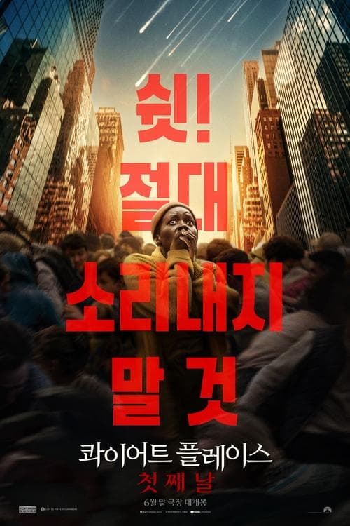 영화 포스터