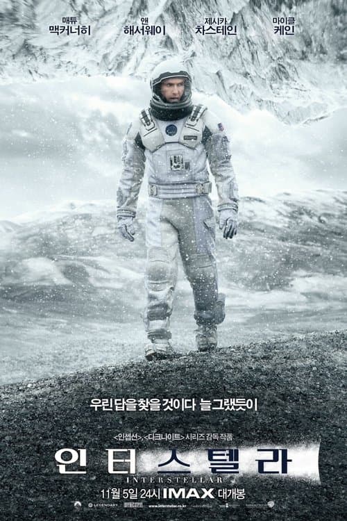 영화 포스터