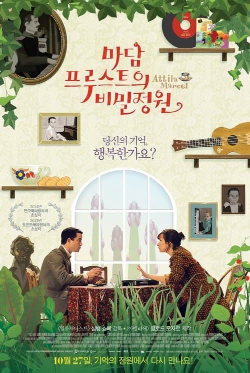 영화 포스터