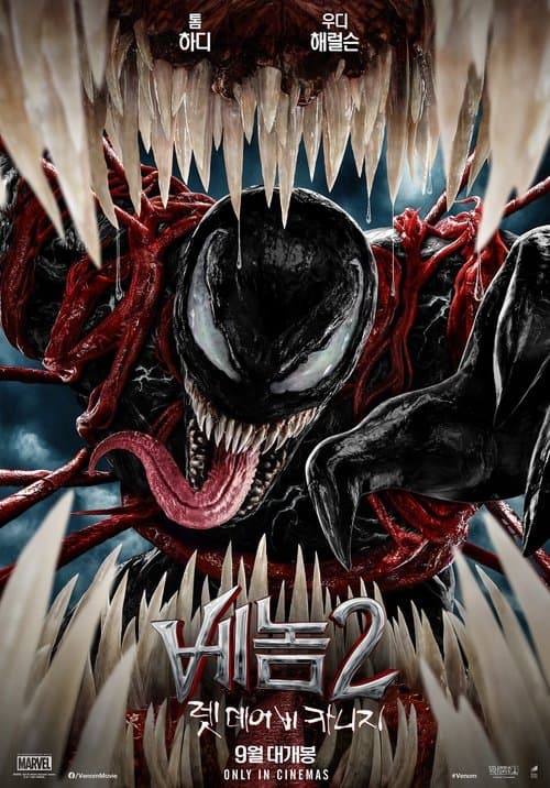 영화 포스터