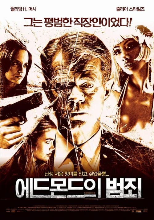 영화 포스터