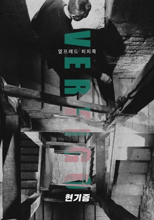 영화 포스터