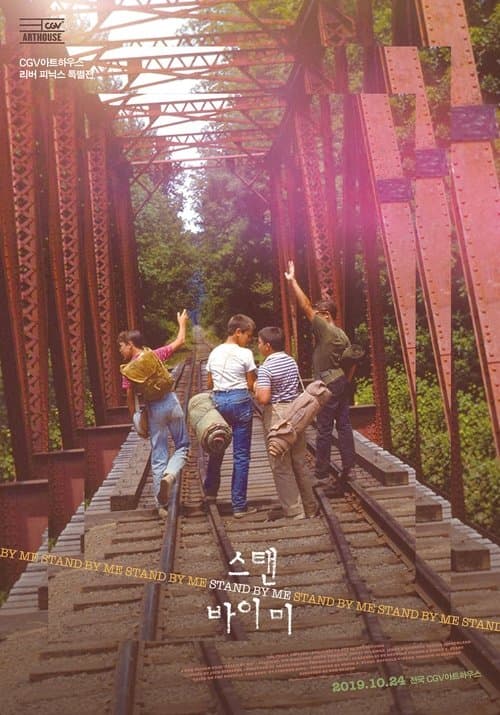 영화 포스터