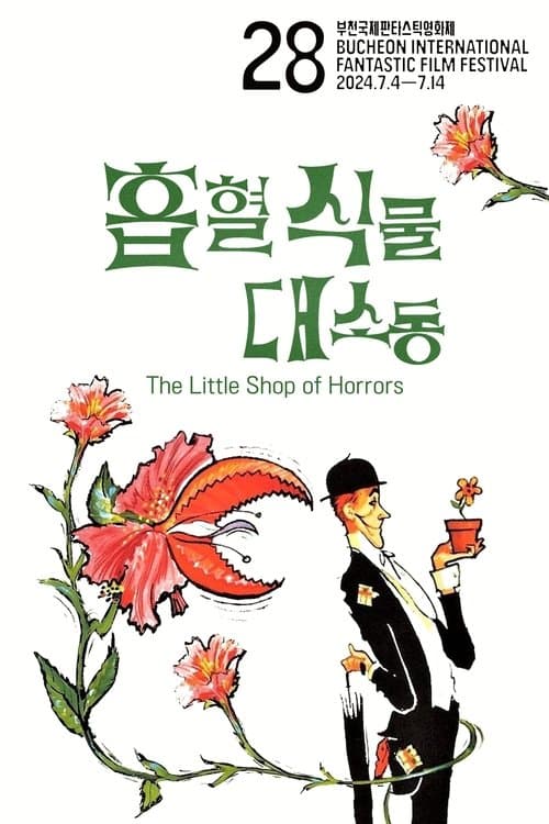 영화 포스터
