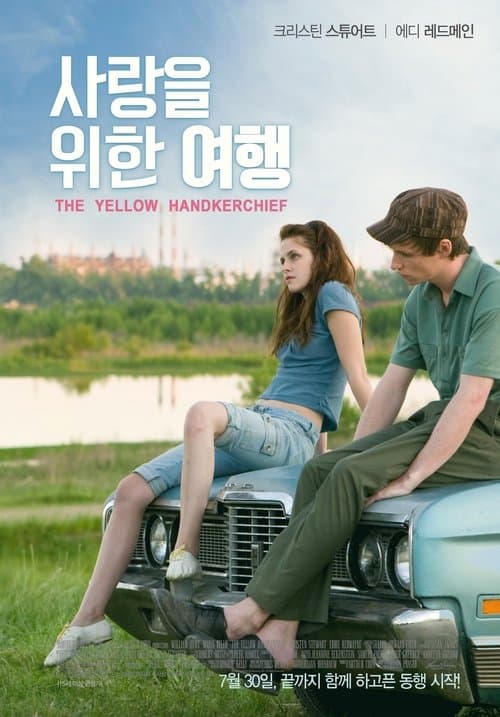 영화 포스터