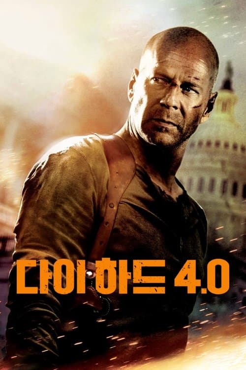 영화 포스터