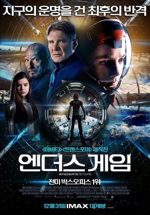 영화 포스터