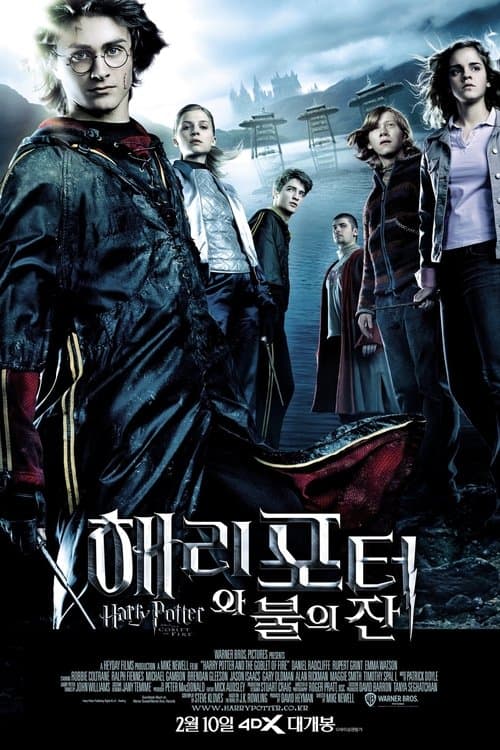 영화 포스터