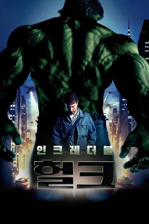 영화 포스터