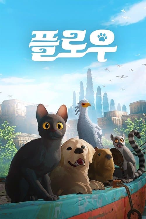 영화 포스터