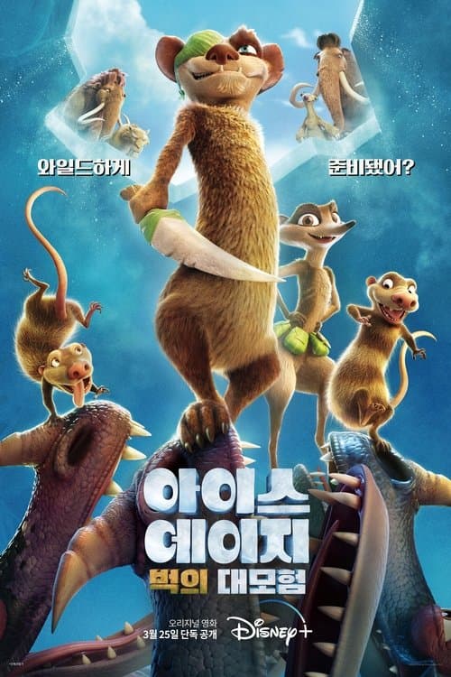 영화 포스터