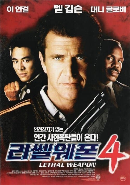 영화 포스터