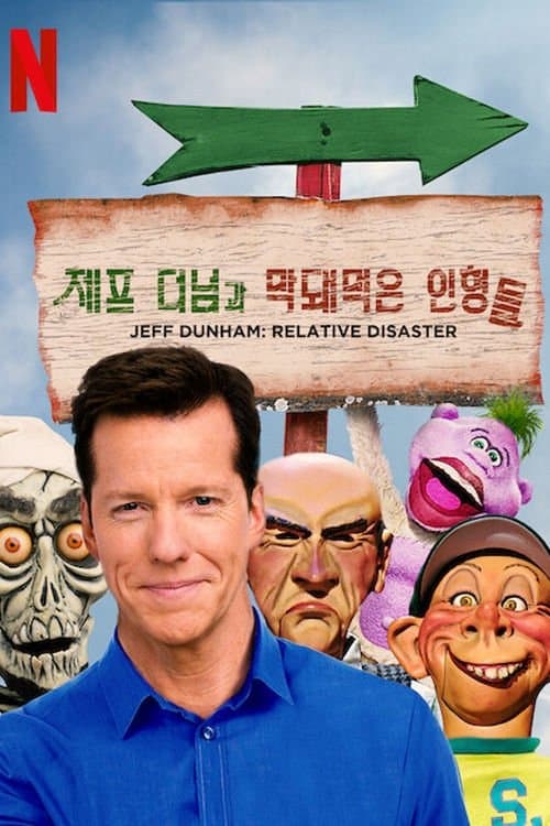영화 포스터