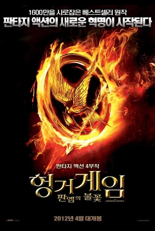 영화 포스터