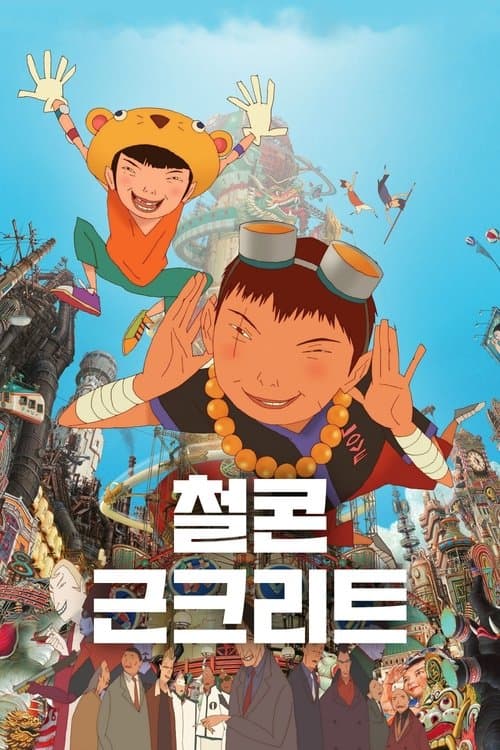 영화 포스터