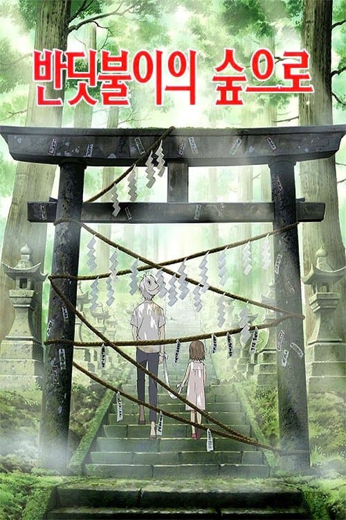 영화 포스터