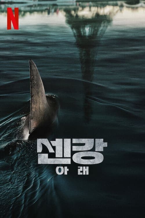 영화 포스터