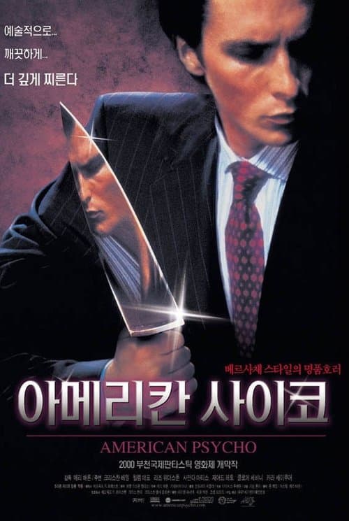 영화 포스터