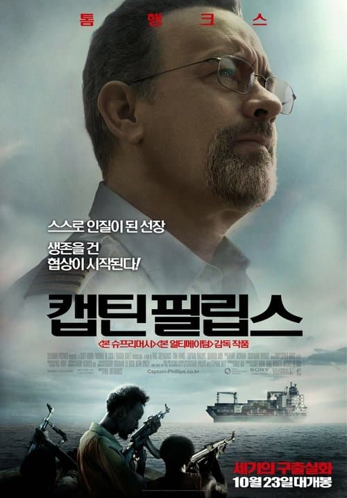영화 포스터