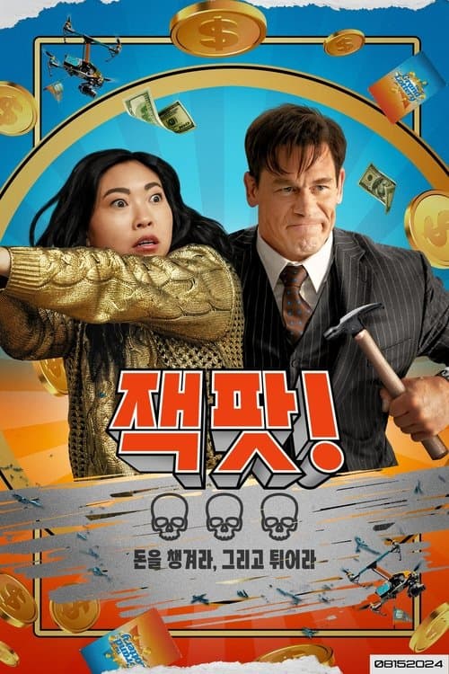 영화 포스터