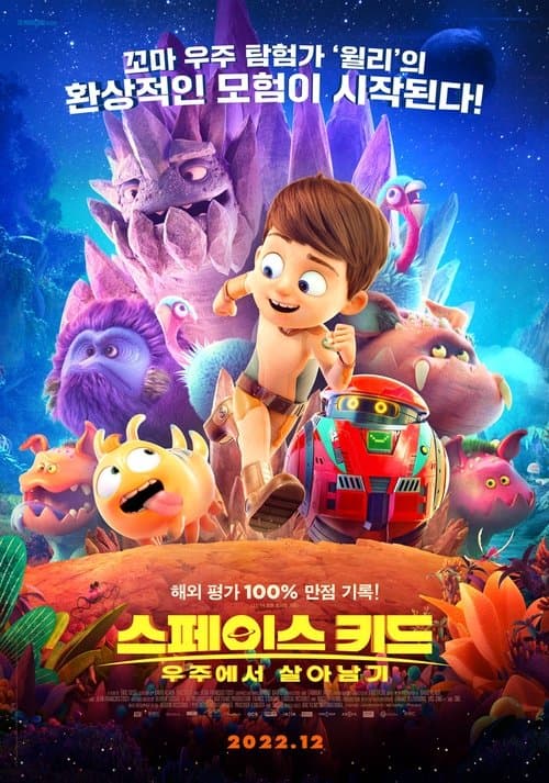 영화 포스터