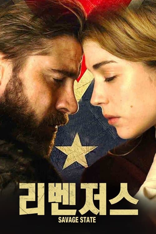 영화 포스터