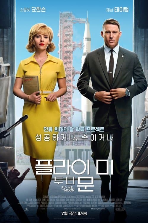 영화 포스터