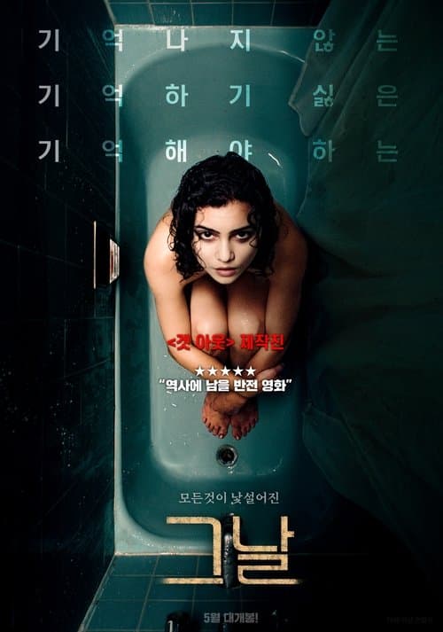 영화 포스터