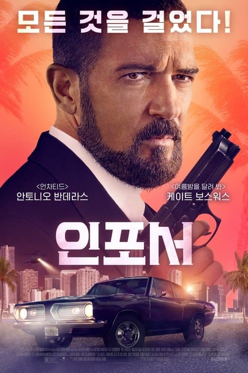 영화 포스터