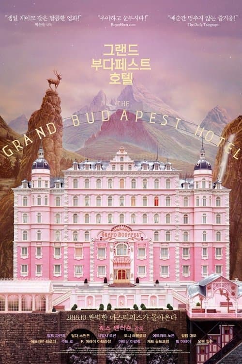 영화 포스터