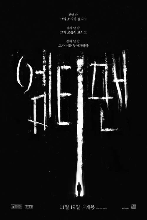 영화 포스터