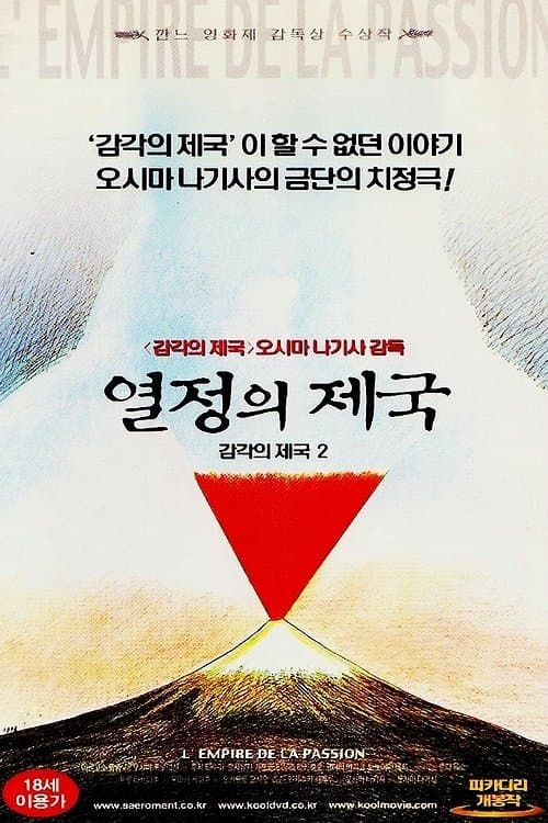 영화 포스터