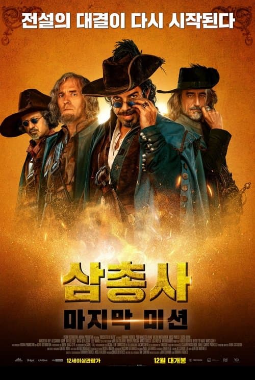 영화 포스터