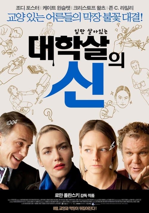 영화 포스터