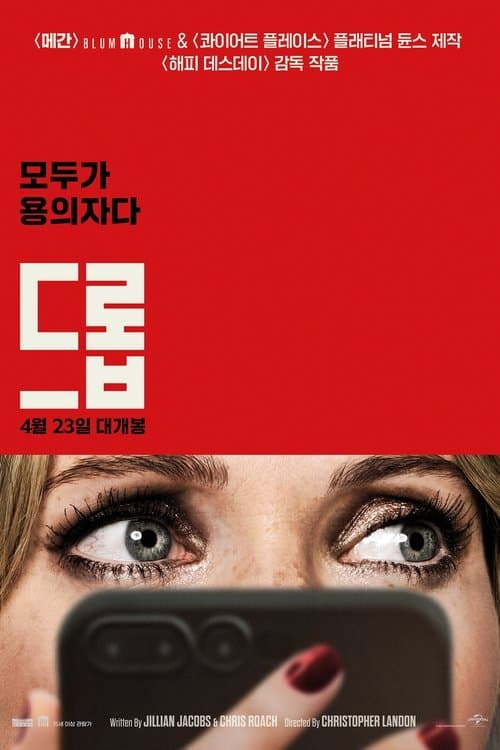 영화 포스터