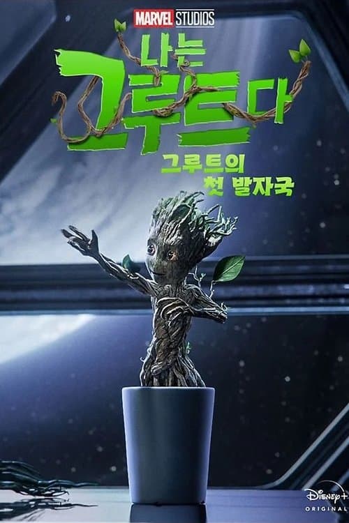 영화 포스터